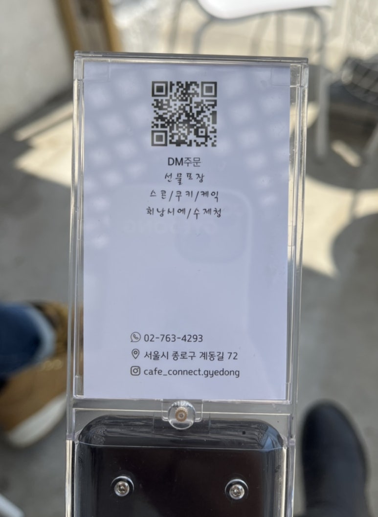 커넥트에스 이미지