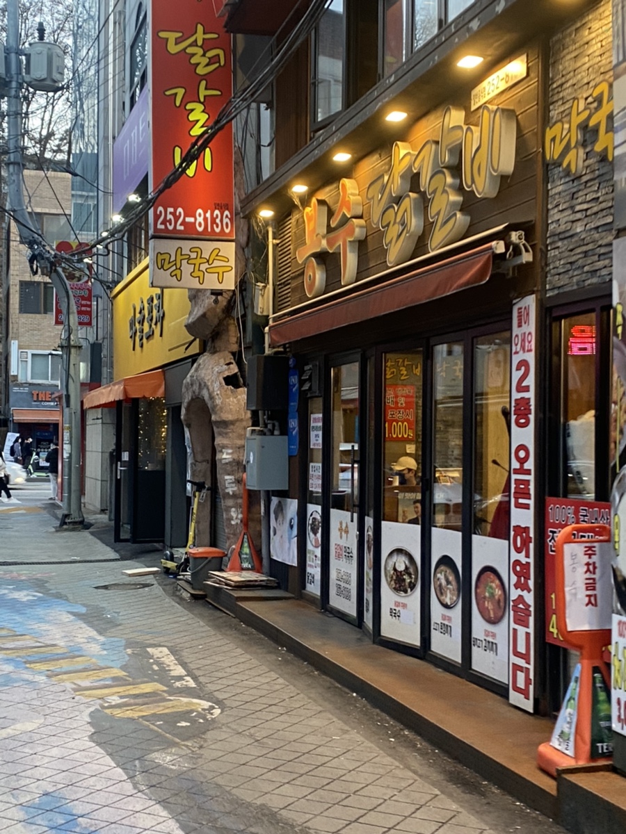 봉수닭갈비 이미지