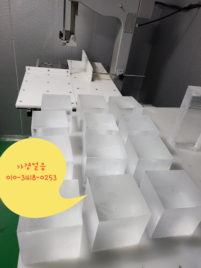 가경얼음 이미지