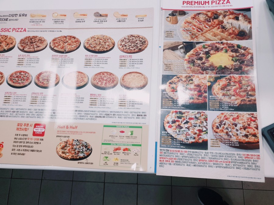 도미노피자강일점 이미지
