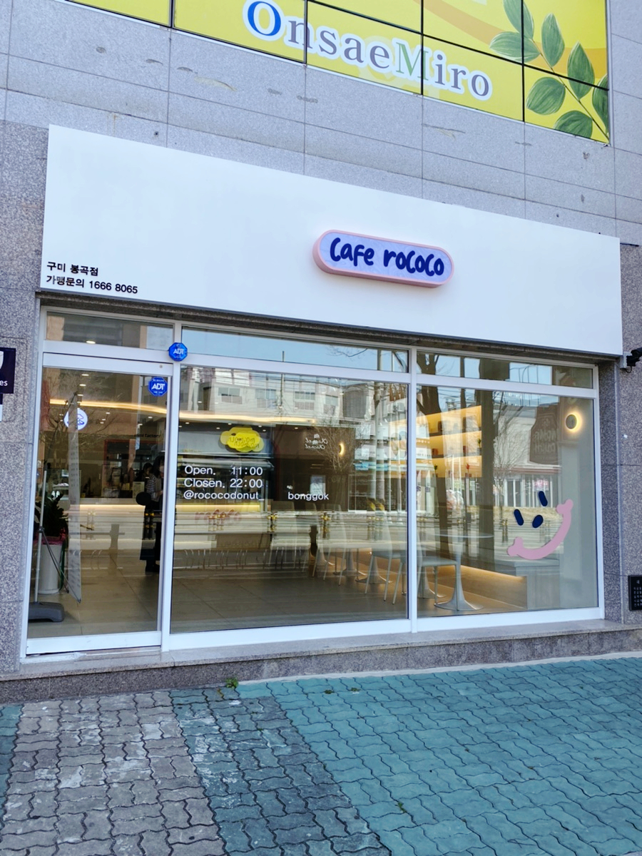 카페로코코 이미지