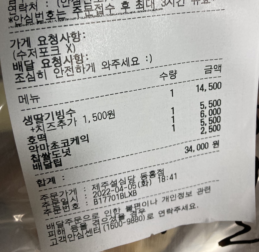 제주설심당동홍점 이미지