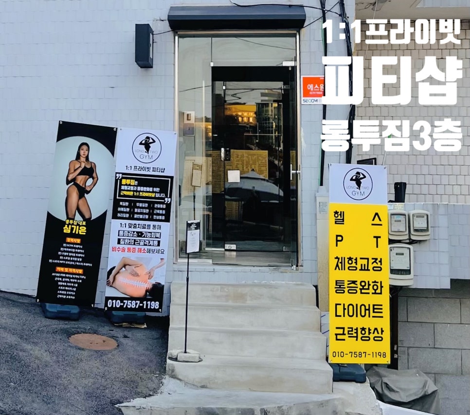 롱투짐 이미지