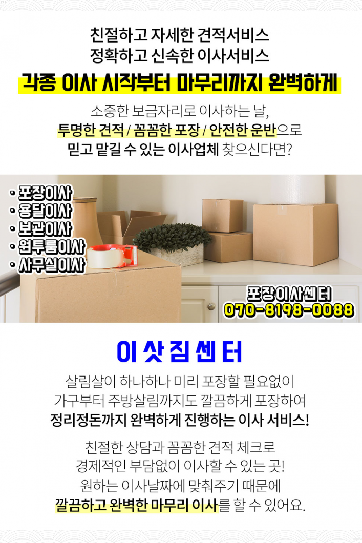쌍방울삼호 이미지