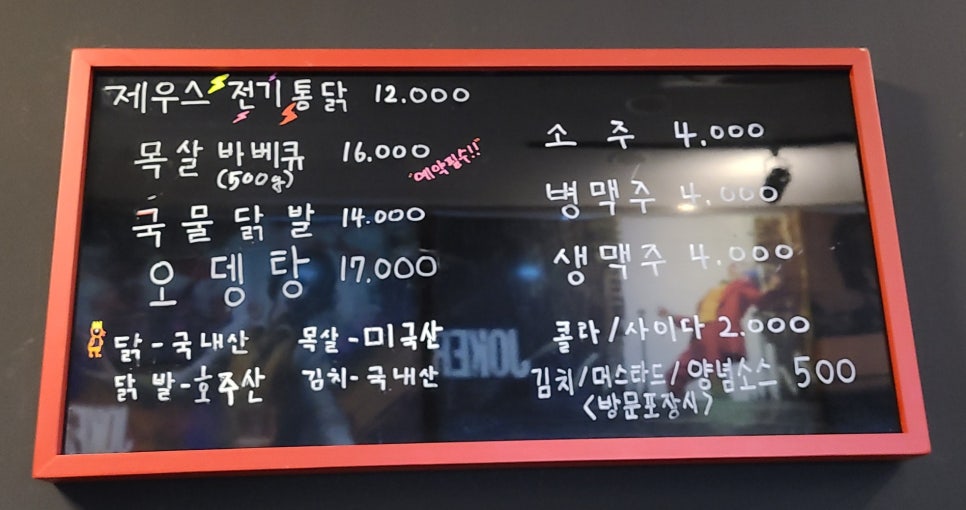 제우스전기 이미지