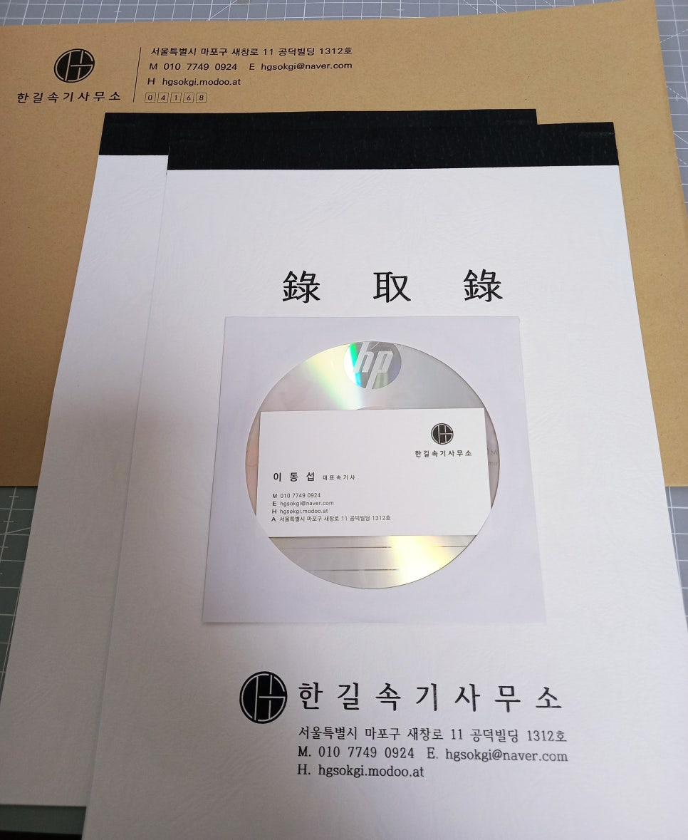 법률사무소공덕 이미지