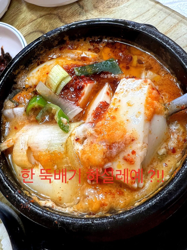동해한식부페식당 이미지