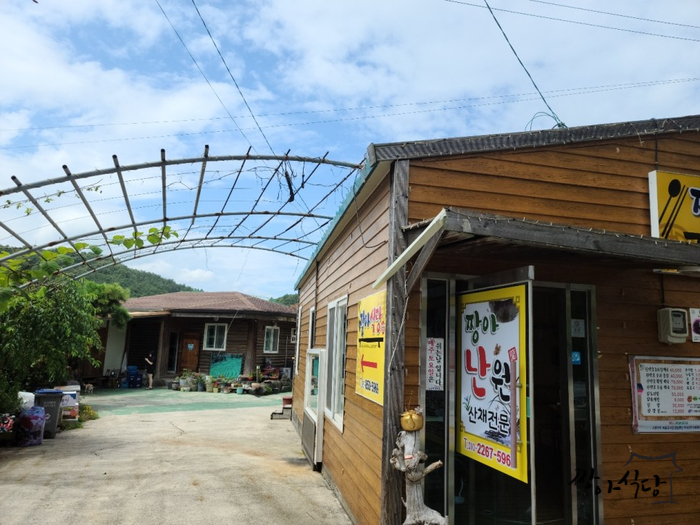 산약초식당 이미지