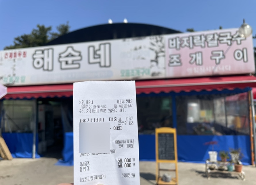 해순네 이미지