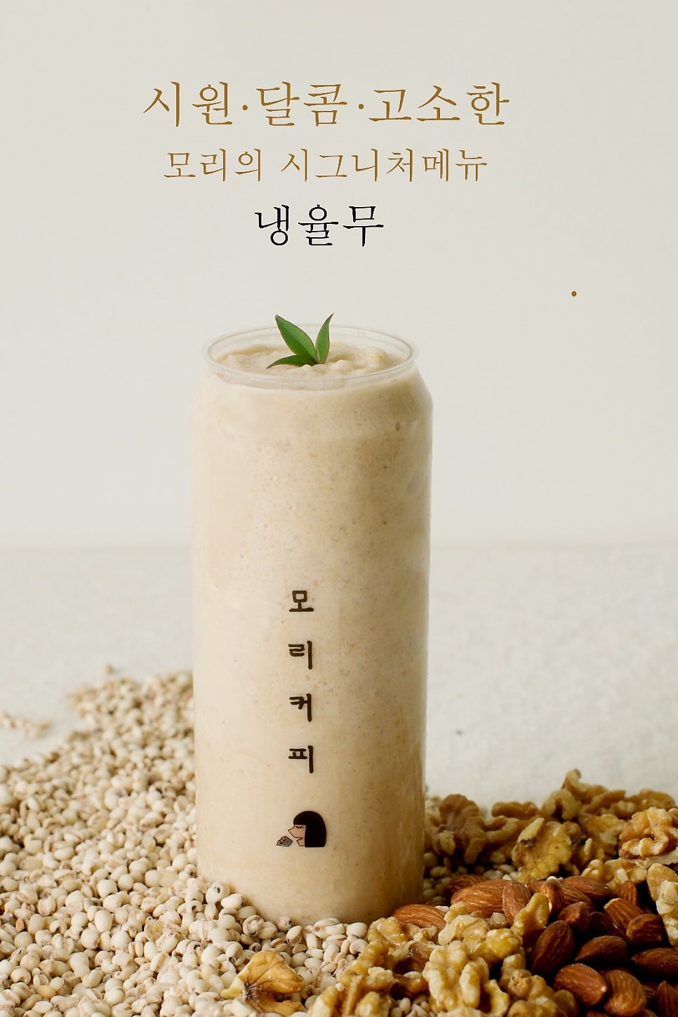 카페모리 이미지