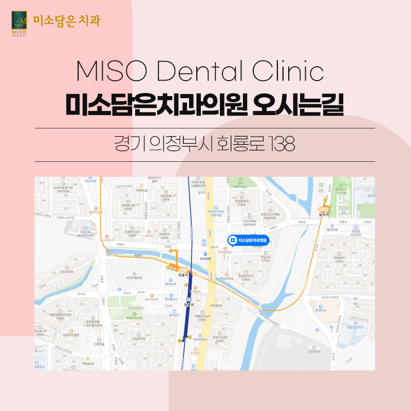 미소연치과의원 이미지