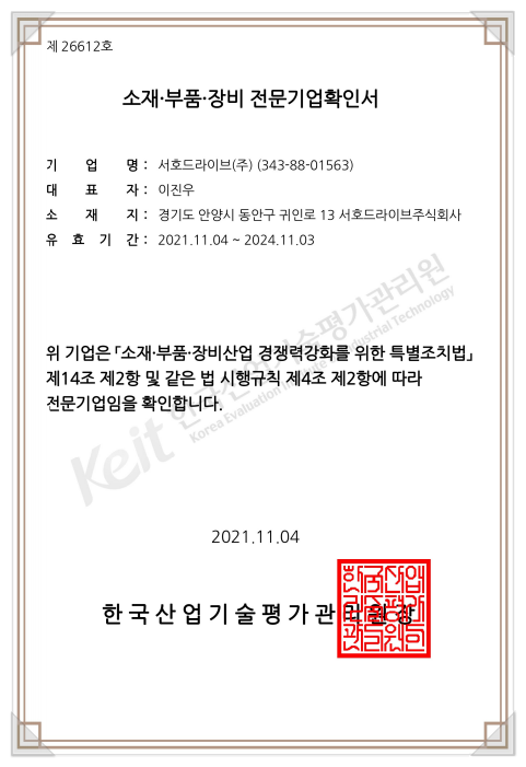 서호산업 이미지
