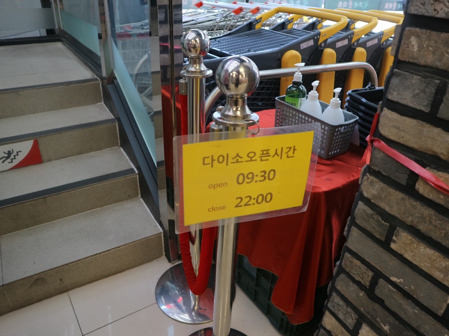 다이소염포점 이미지
