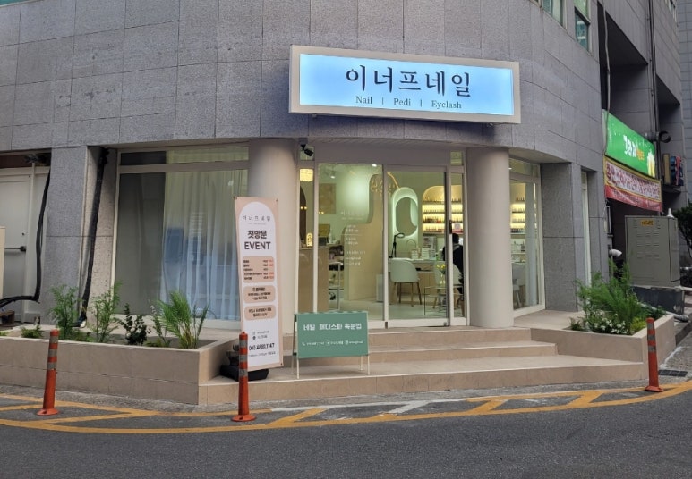 이너프네일 이미지
