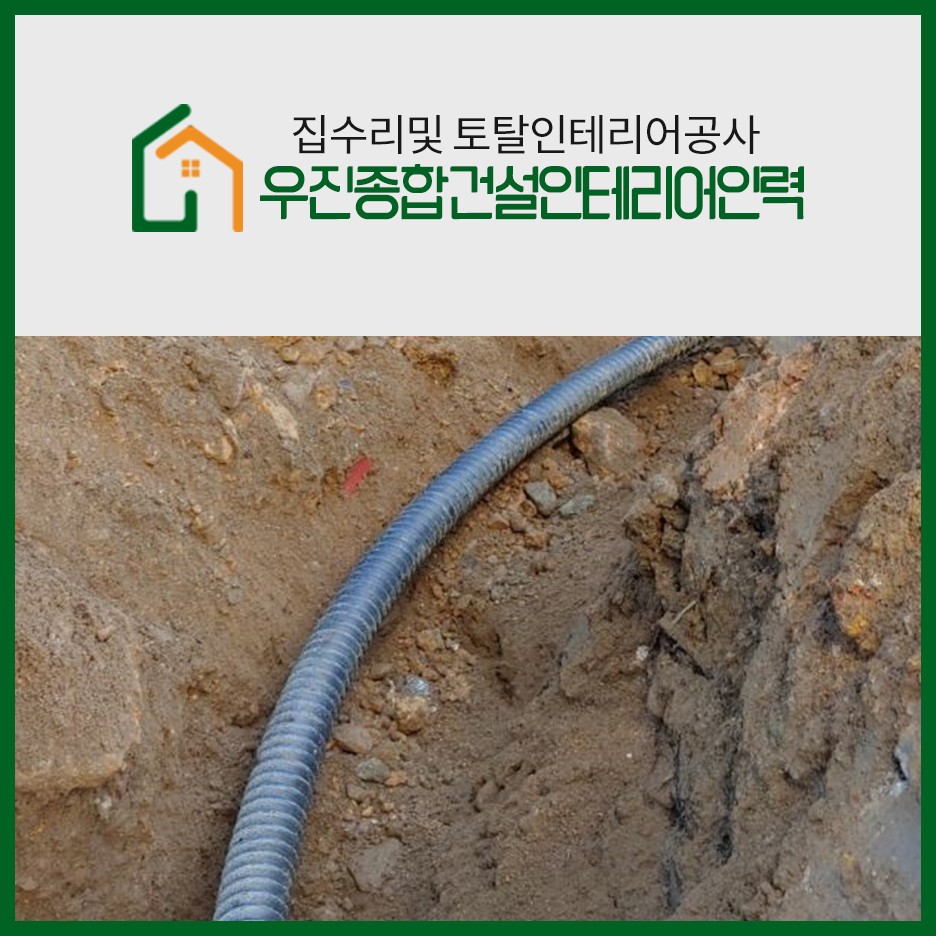 우진종합인테리어 이미지