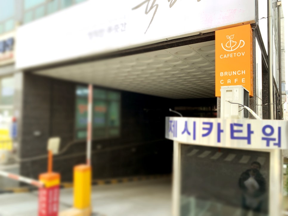 카페토브 이미지