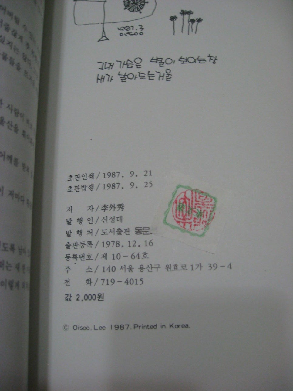 풀꽃술잔나비 이미지