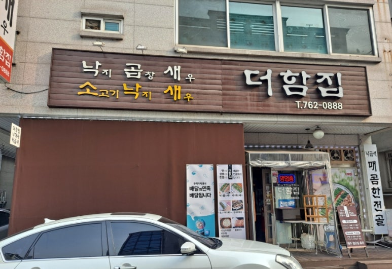 더함집 이미지