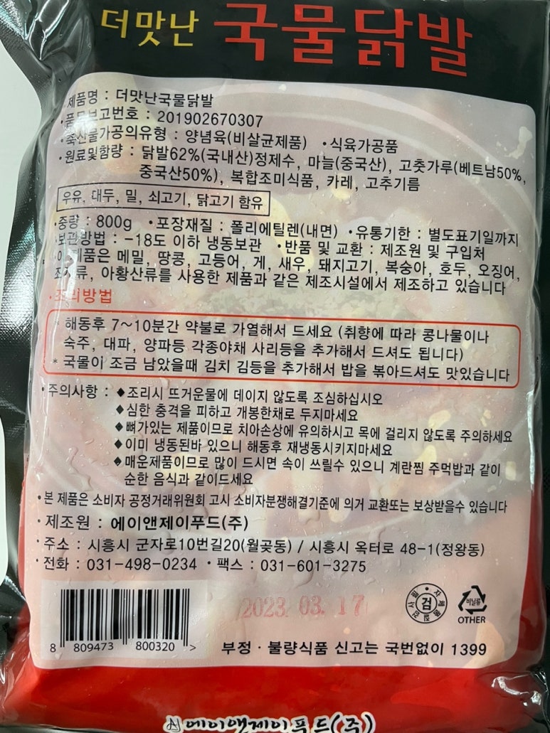 제이앤푸드 이미지