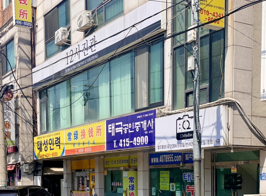 상록수12사진관 이미지