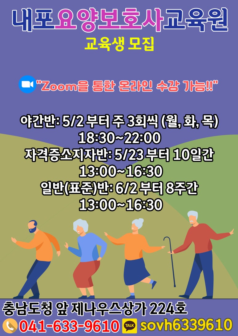 내포요양보호사교육원 이미지