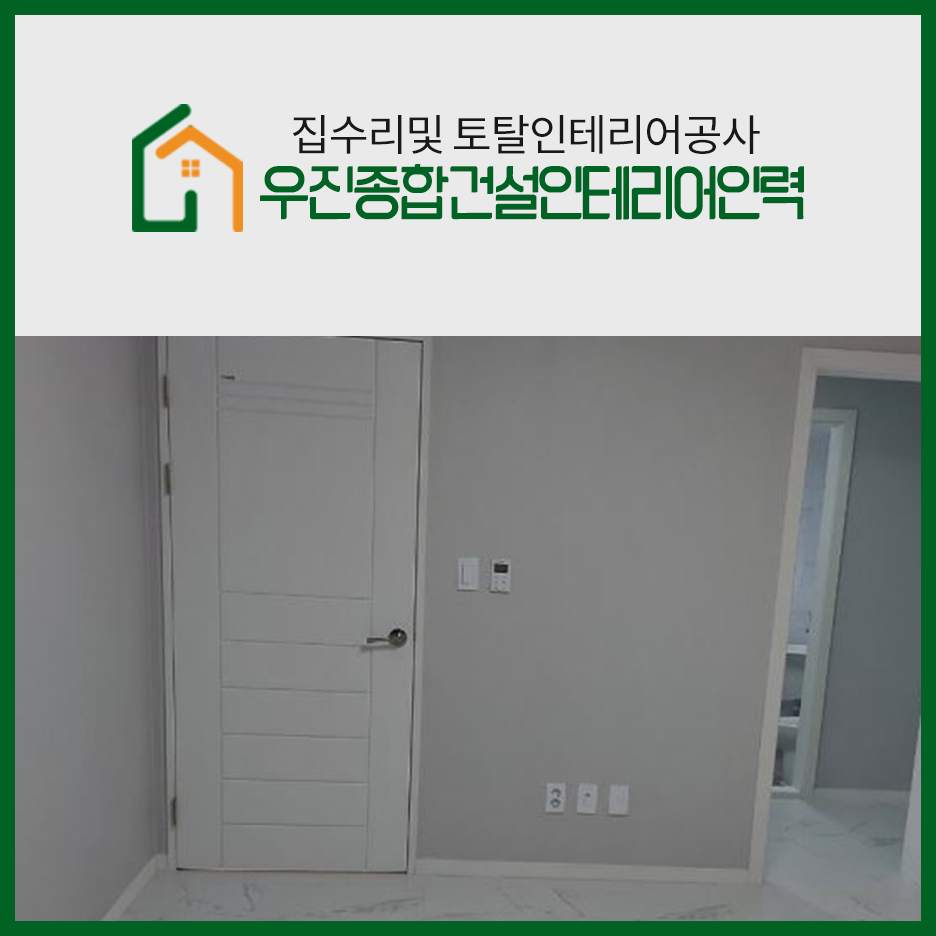 우진인력 이미지
