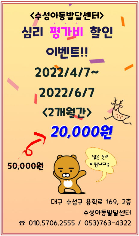 수성아동발달센터 이미지