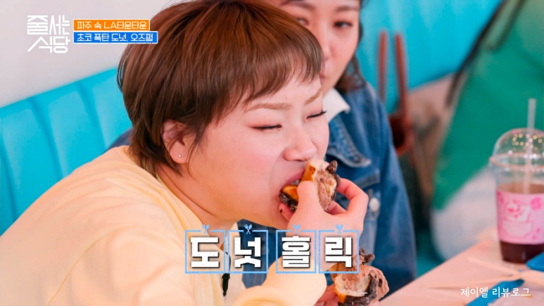 도넛홀릭 이미지