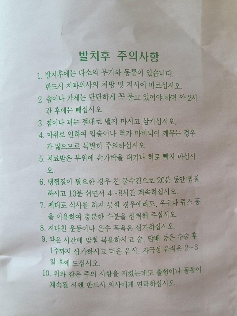 지산치과의원 이미지