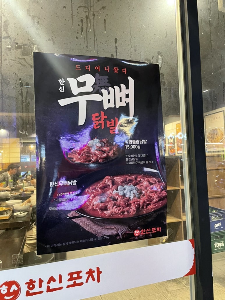 한신포차 (동대구역점) 이미지