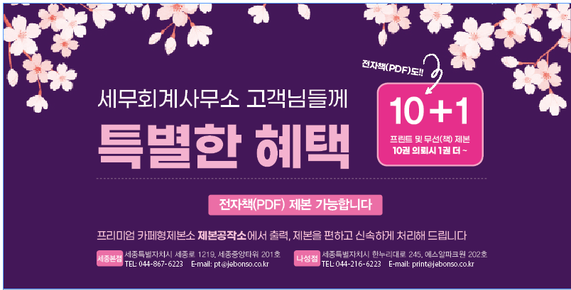 봄세무회계사무소 이미지
