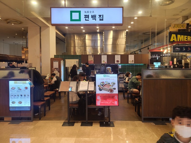 편백집 잠실롯데월드몰점 사진 4