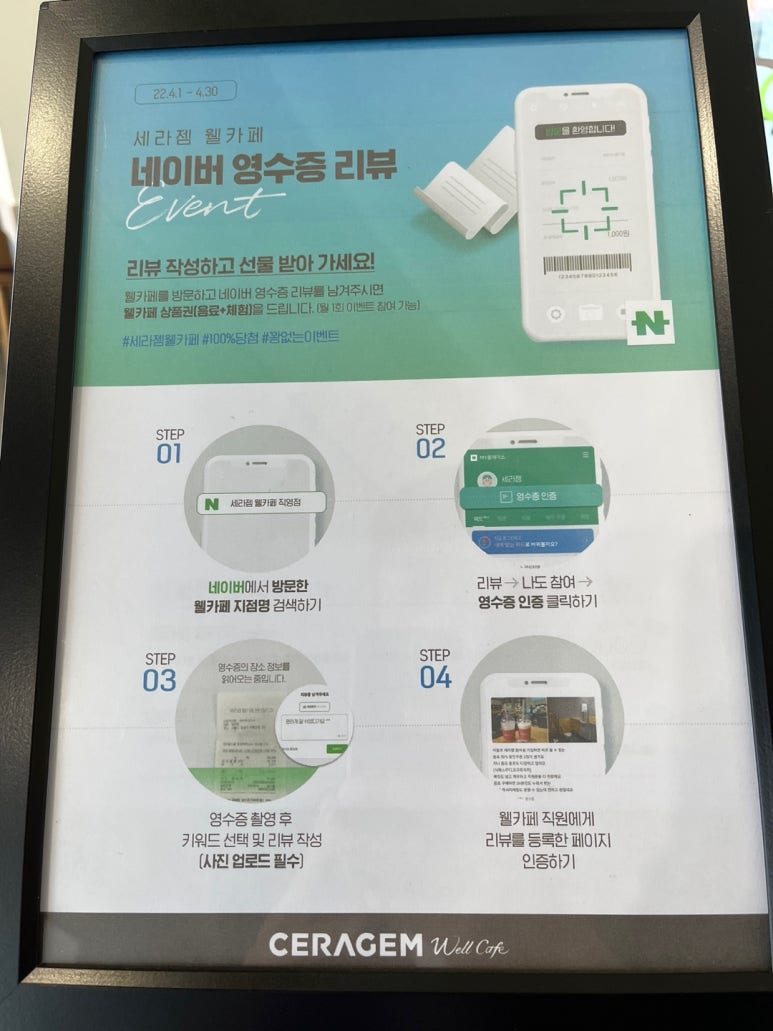 세라젬웰카페청주남문점 이미지