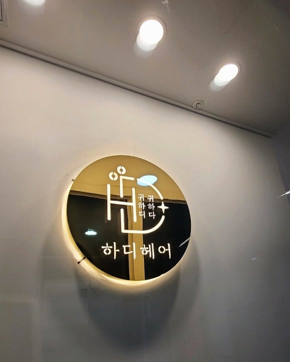 하디헤어 이미지