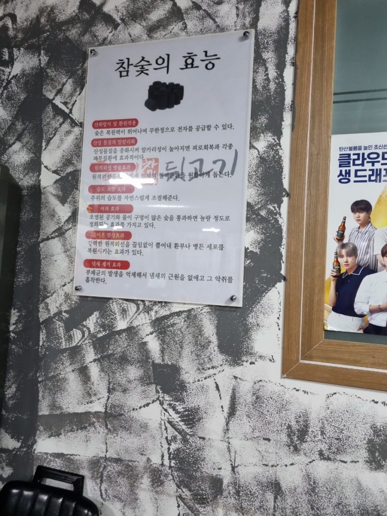 황제참숯뒷고기 이미지