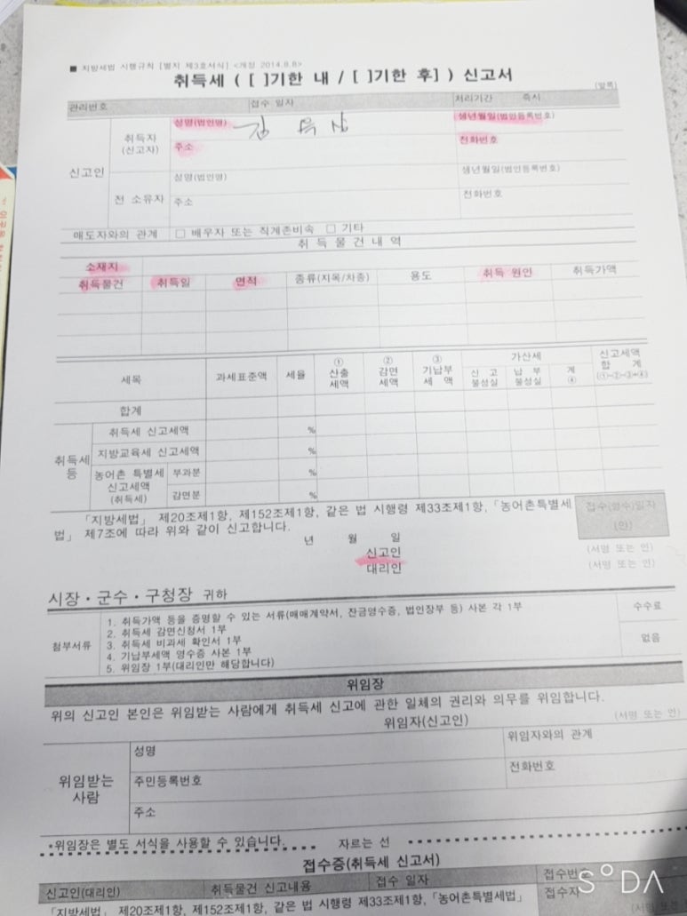 태양법무사사무소 이미지
