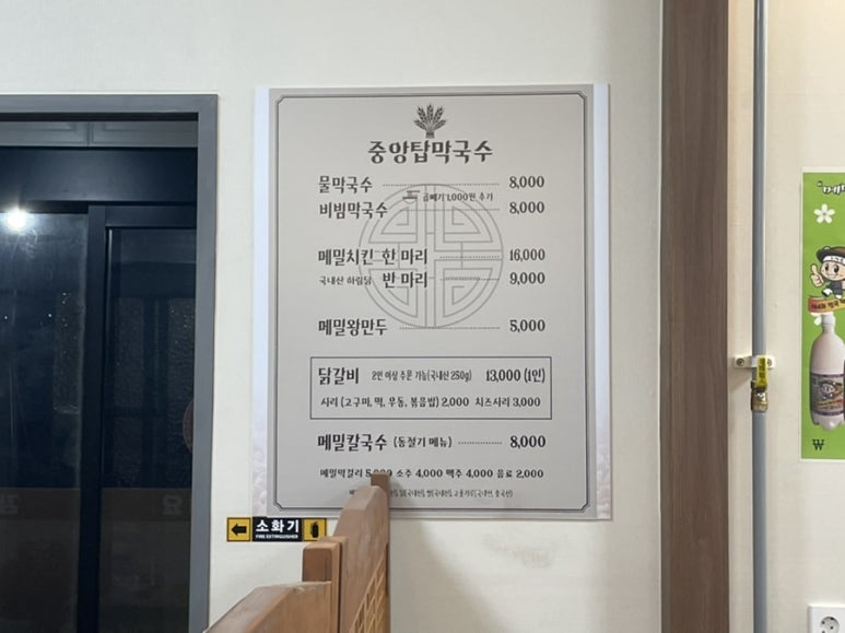 본가중앙탑막국수대영점 이미지