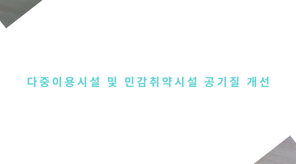 (주)EHS기술연구소 이미지