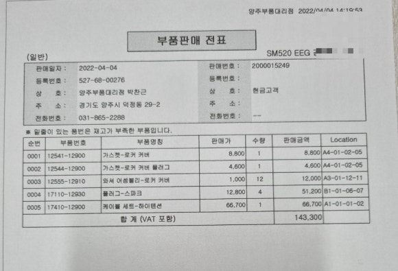 성공자동차공업사 이미지