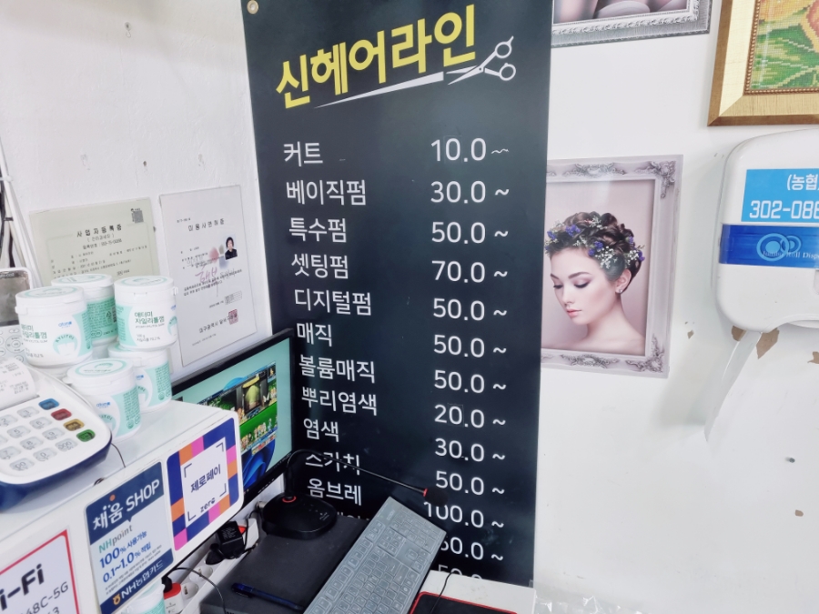 신헤어라인 이미지