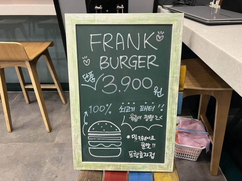 프랭크버거포항 이미지