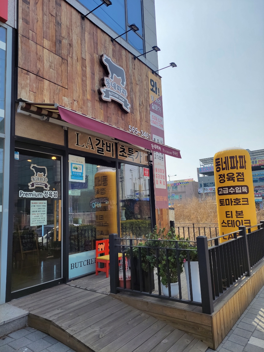 파파미트 이미지