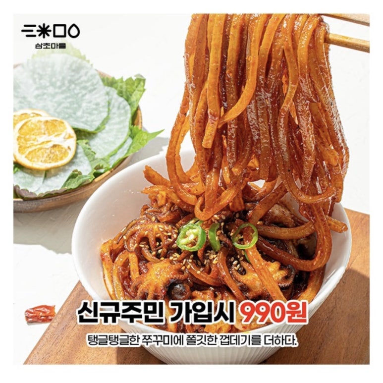 삼초마을 이미지