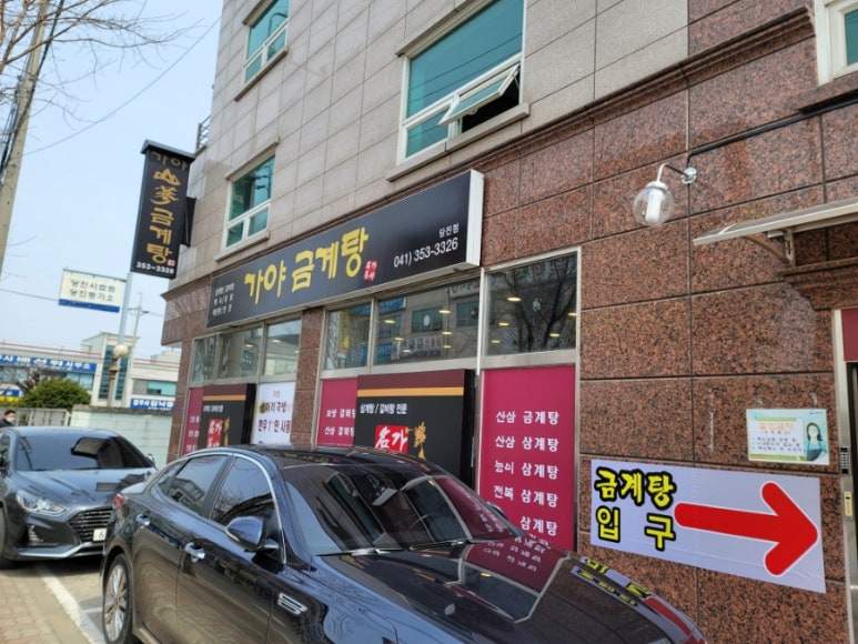 가야금계탕 이미지