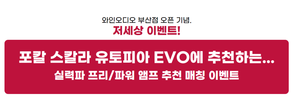 와인오디오 이미지