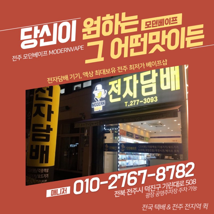 모던베이프마켓 이미지