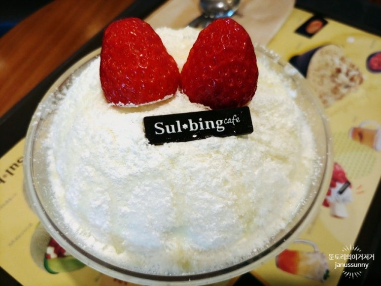 설빙인동점 이미지