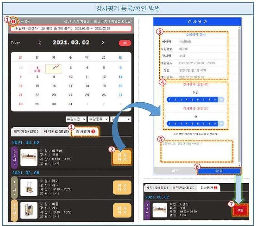 플랫폼필라테스 이미지