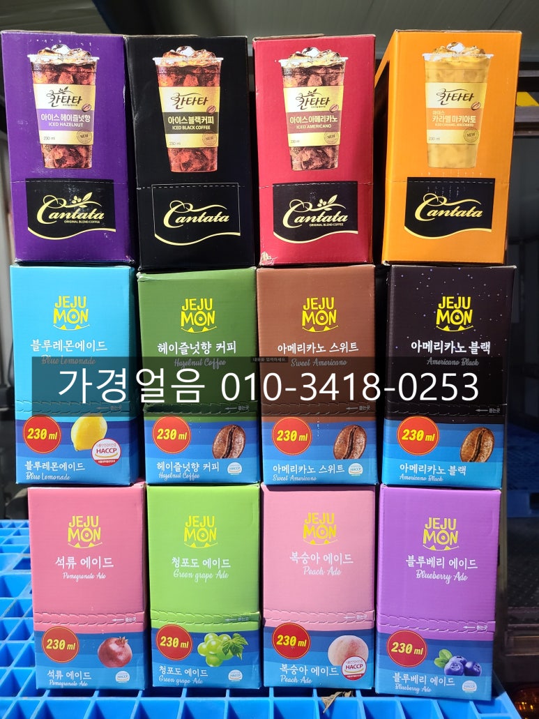 가경얼음 이미지