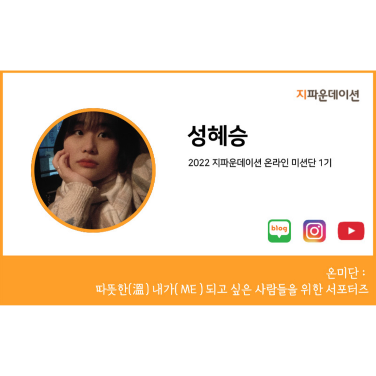 지파운데이션사회적협동조합 이미지